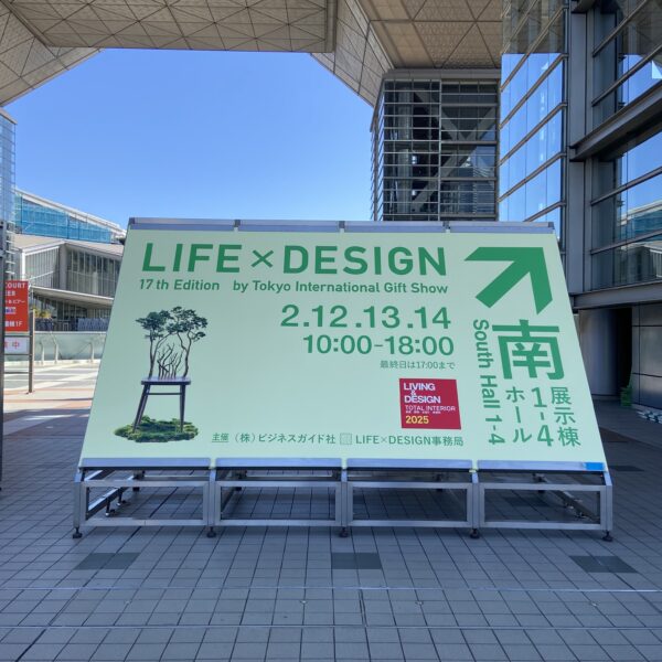 東京インターナショナル・ギフト・ショー LIFE×DESIGN トークショーを終えて